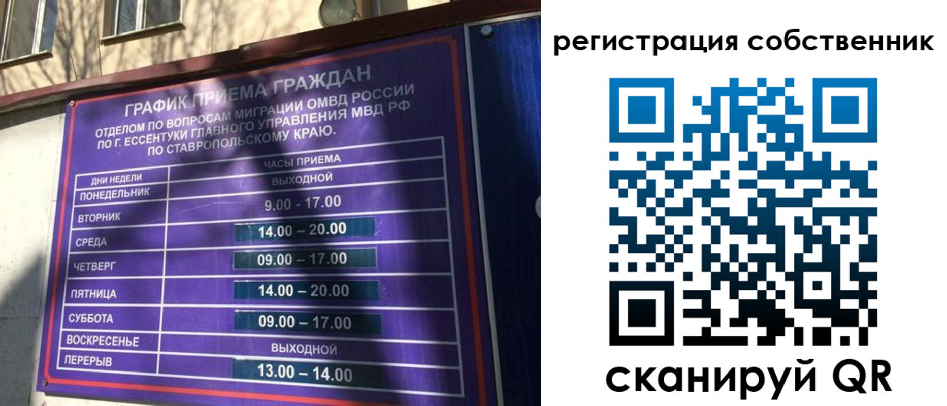 прописка иностранных граждан в Сарапуле