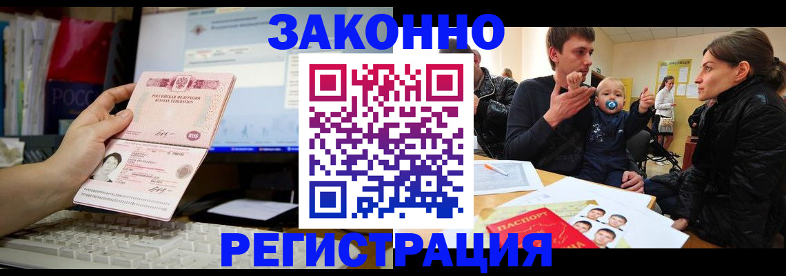 где прописаться в Сарапуле