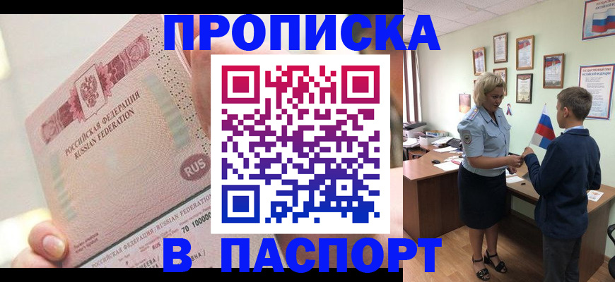 временная регистрация 2025 в Сарапуле