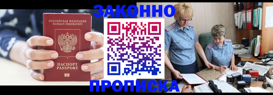 временная регистрация для школы в Сарапуле